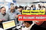 New PF Pension Rules