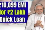 ₹10099 EMI for ₹2 Lakh Quick Loan